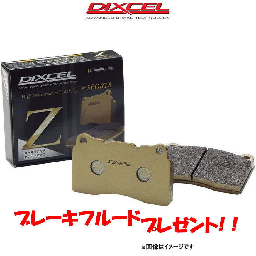  Dixcel тормозные накладки R172 172434 Z модель передние левое и правое комплект 1114310 DIXCEL тормоз накладка 