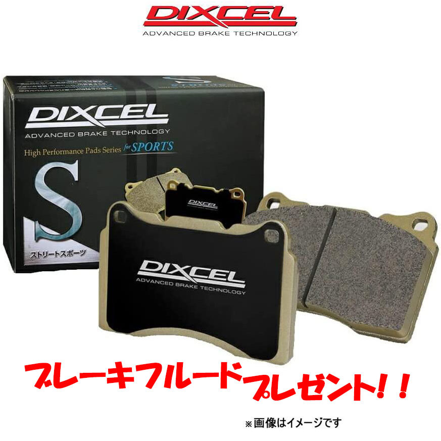 ディクセル ブレーキパッド シビック EK9 Sタイプ リア左右セット 335112 DIXCEL ブレーキパット_画像1
