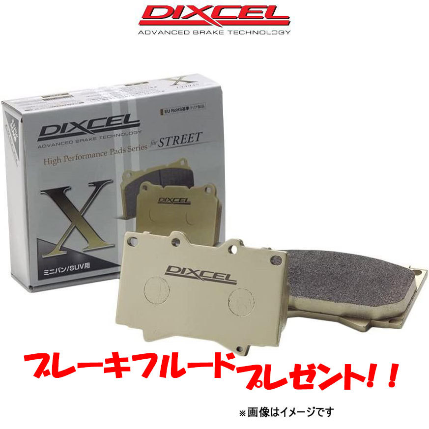 ディクセル ブレーキパッド レガシィツーリングワゴン BG7/BGB Xタイプ リア左右セット 365040 DIXCEL ブレーキパット_画像1