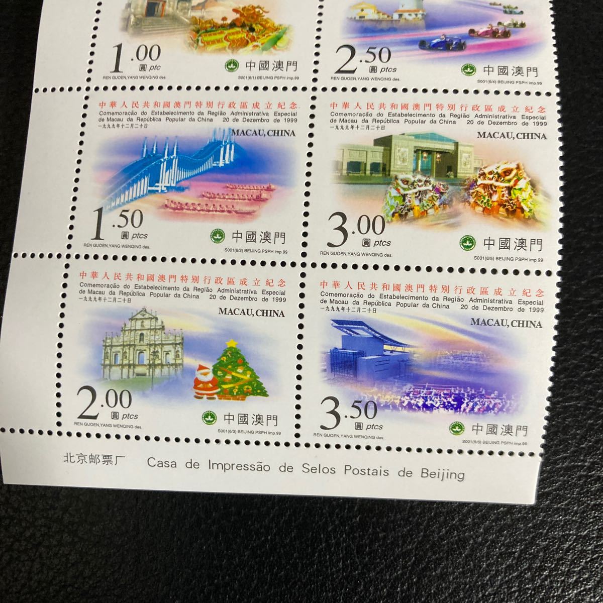 中国マカオ切手　1999年発行　中国マカオ特別行政区成立　6種連刷完　未使用　美品_画像3