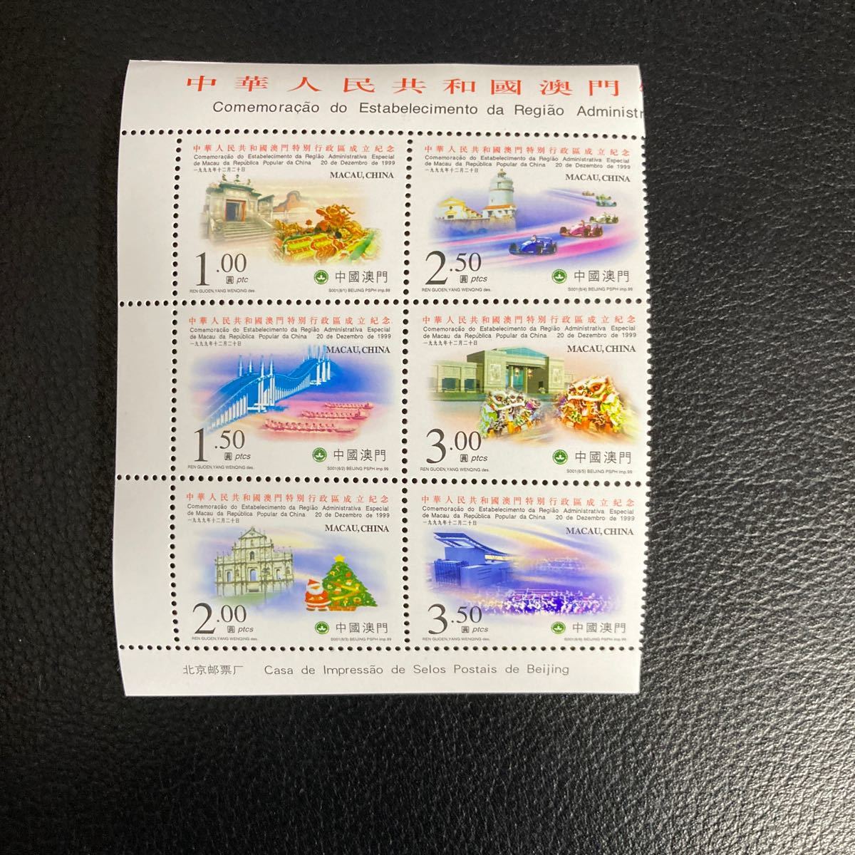 中国マカオ切手　1999年発行　中国マカオ特別行政区成立　6種連刷完　未使用　美品_画像1