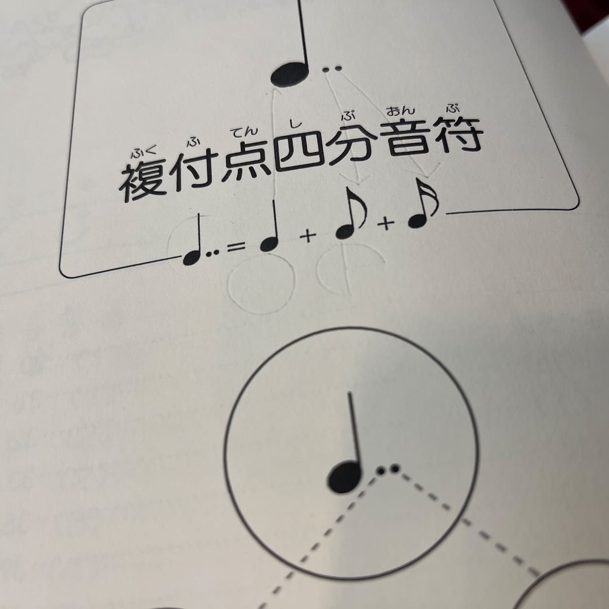 新版　おんがくドリル5  学研　楽典　音符　ワーク　ピアノ　