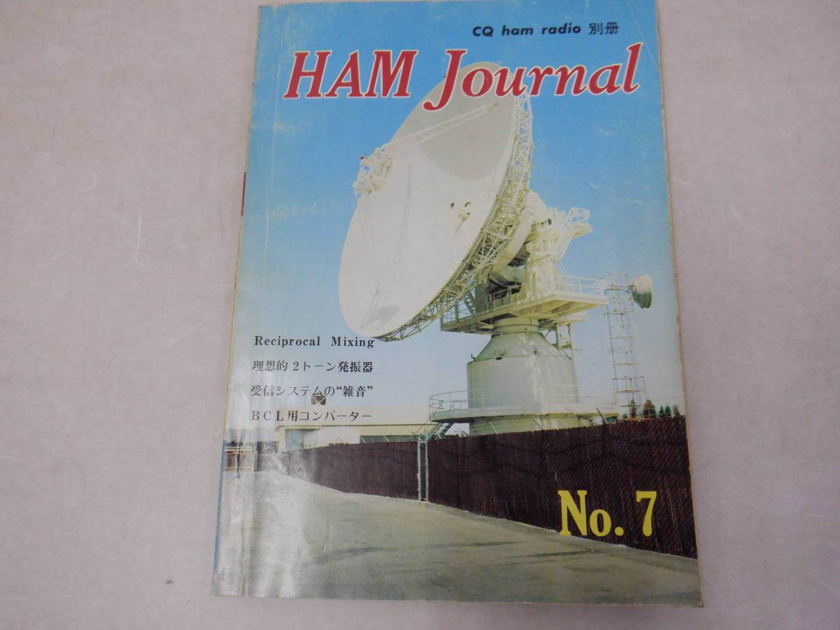  ham journal No07