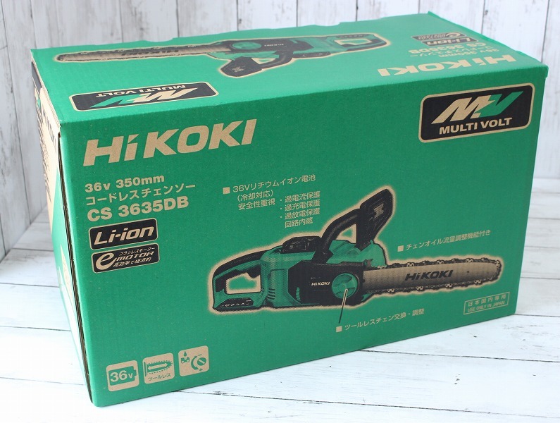 【即決・新品】HiKOKI ハイコーキ 36V 350mm コードレスチェンソー CS3635DB 本体のみ 領収書発行可能_画像2