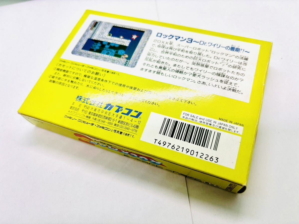 ◇未開封新品・未使用新品◇FC◇ファミコンソフト◇ロックマン3 Dr.ワイリーの最期!?◇1円スタート◇当時物◇非常に綺麗な新品◇CAPCOM◇_画像6