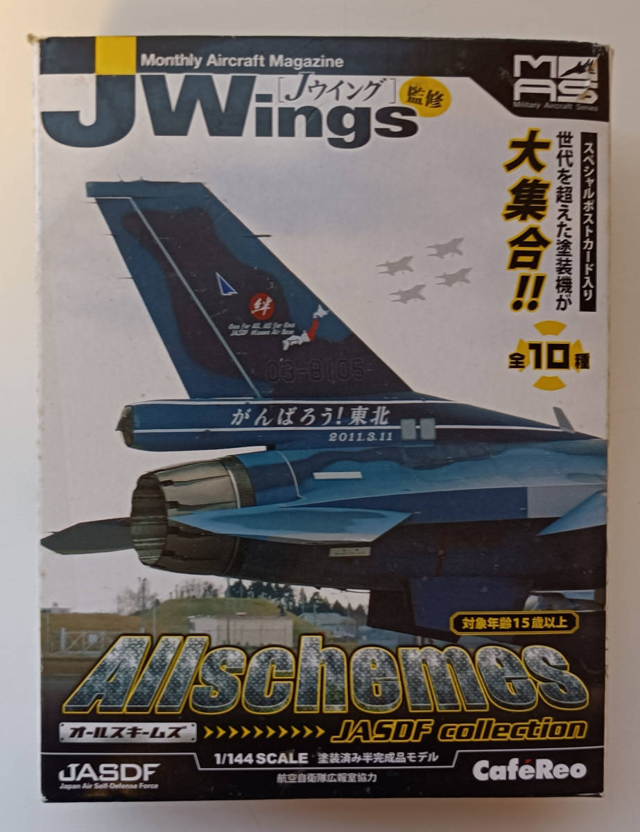 カフェレオ / J-Wing監修 JASDF コレクション オールスキームズ / T-4 / 第31教育飛行隊 / 航空自衛隊創立50周年記念塗装機 / 未使用品_画像2