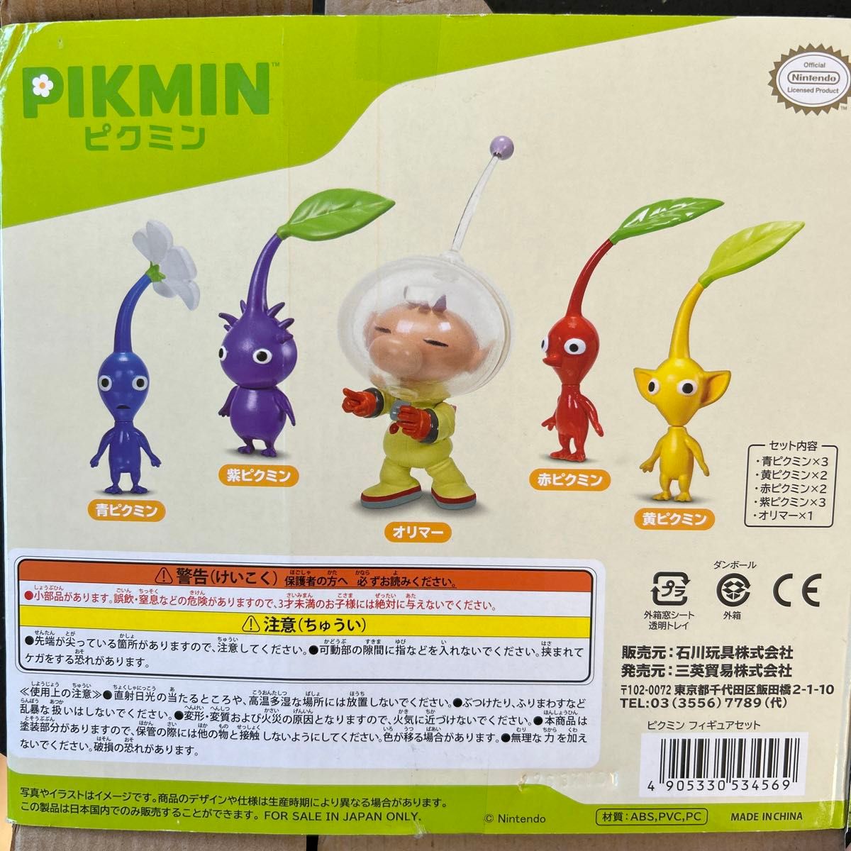 ピクミンフィギュア|Yahoo!フリマ(旧PayPayフリマ) ピクミンフィギュア|Yahoo!フリマ(旧PayPayフリマ)