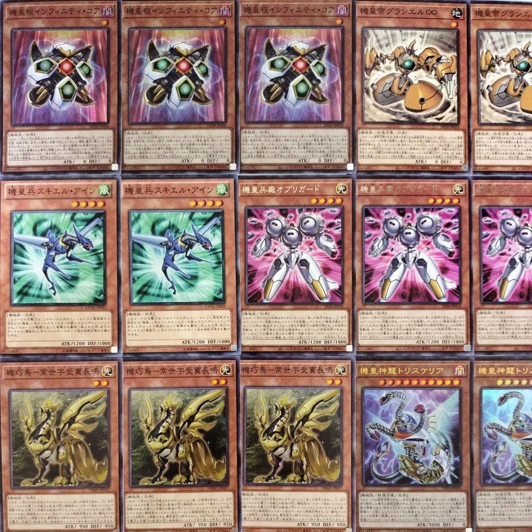  Yugioh сооружение завершено машина . панель машина .. Infinity * core машина . Shinryuu to белка ke задний машина ... Cliff .-to*geni незначительный много .. продажа комплектом 