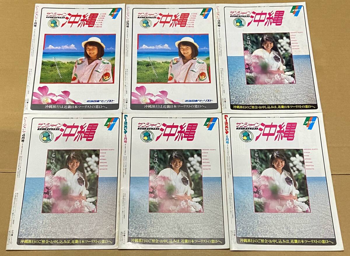 MOVEMENT！　ムーヴメント　1988年　12冊　バインダー付　KAC（KITTY ANIMATION CIRCLE）うる星やつら　めぞん一刻　他_画像6