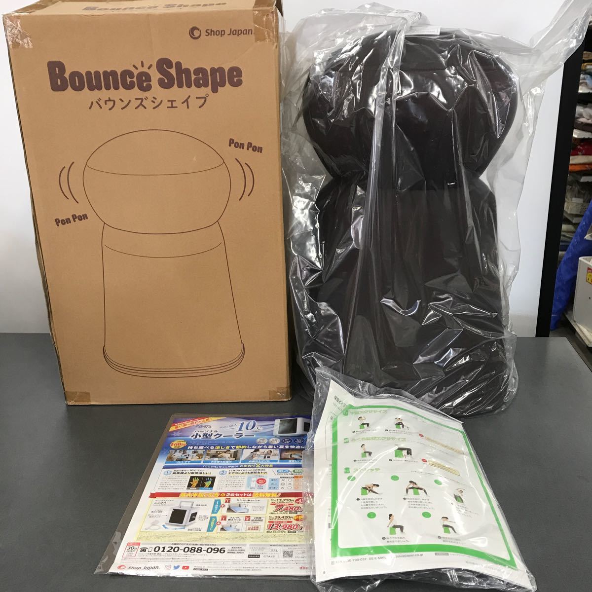 ショップジャパン バウンズシェイプ ブラウン ダイエット 室内運動 エクササイズ ストレッチ 現状品の画像1