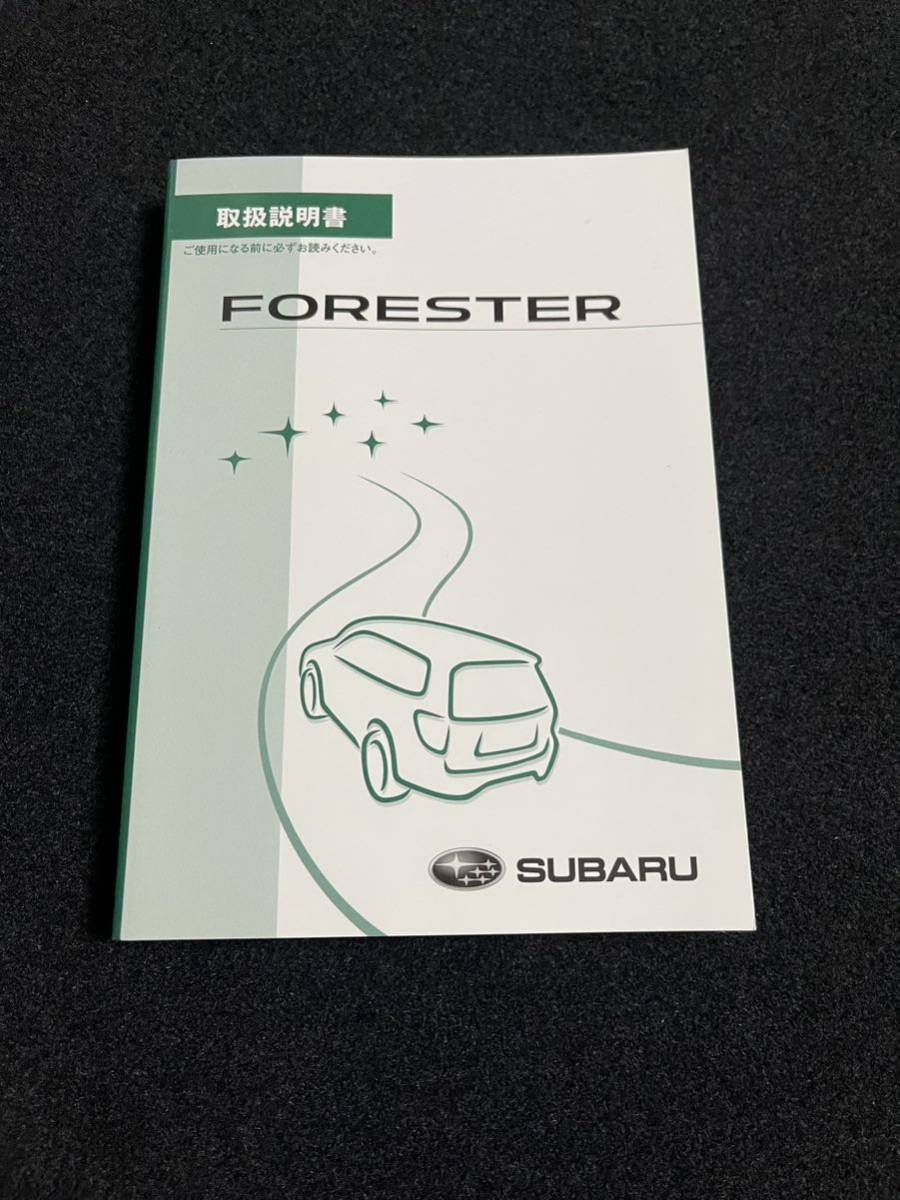 即納!*【良品】SUBARU:FORESTER スバル:フォレスター 取扱説明書*SJ5/SJG 取扱書 取説●発行：2013年12月No.10_画像2