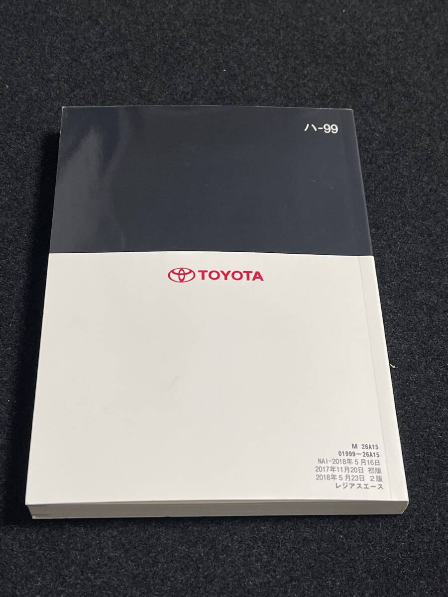 即納 取扱説明書 TOYOTA トヨタ 豊田車 REGIUS ACE:レジアスエース TRH200V/TRH200K/TRH211K/TRH216K/TRH226K/GDH201V 取説 取扱書 No.1_画像6