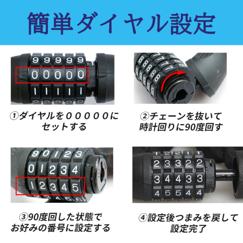 自転車 ワイヤーロック 5桁ダイヤルナンバー 盗難防止 防犯 バイク スクーター 電動自転車 ロードバイク ベビーカー いたずら セキュリティ_画像6