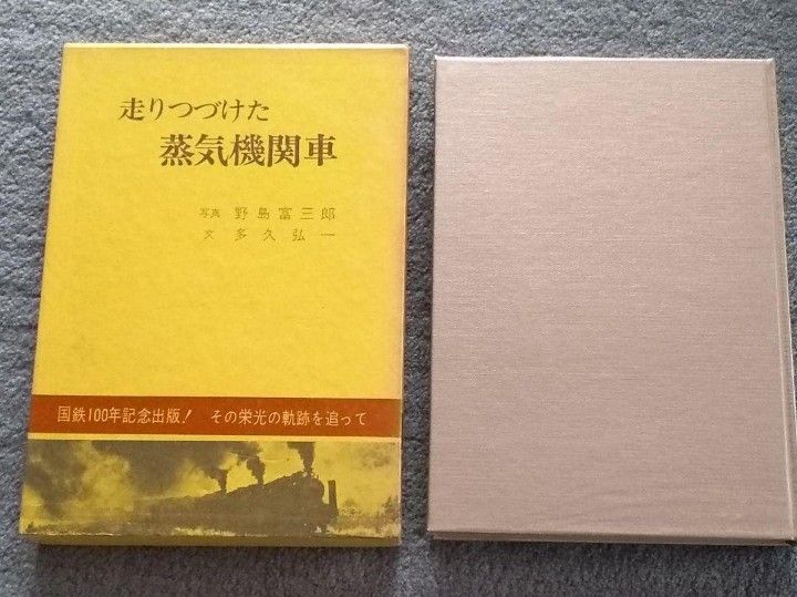 鉄道書籍　まとめ売り　7冊