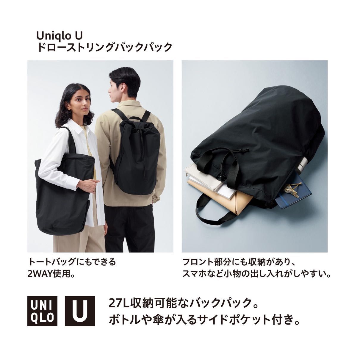 ユニクロU ドローストリングバックパック ブラック|Yahoo ユニクロU ドローストリングバックパック ブラック|Yahoo