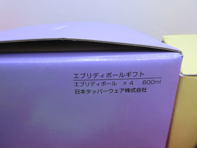 10OH7335 未使用 大量!!Tupperware タッパーウェア 保存容器 まとめて15個 フリーザーボール/アイストレイetc_画像8