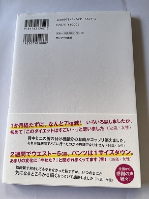 【送料無料】体幹リセットダイエット本　　♯K31