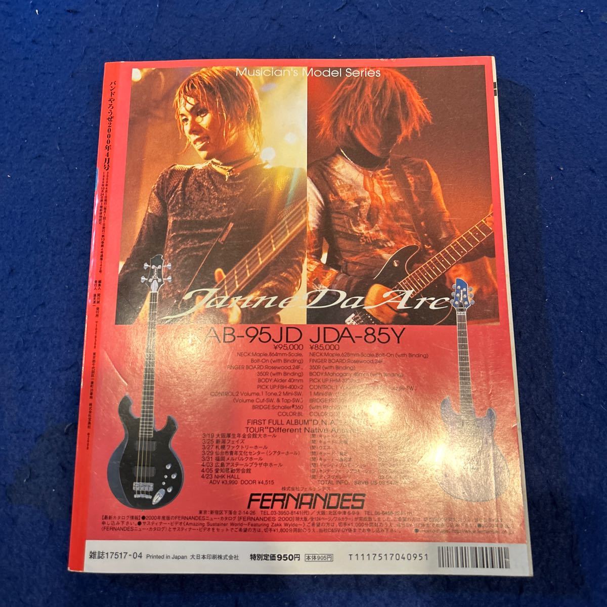 BANDやろうぜ◆2000年4月号◆教則CD◆リアル・ロック・マガジン◆hide◆LUNA SEA◆B'z_画像2