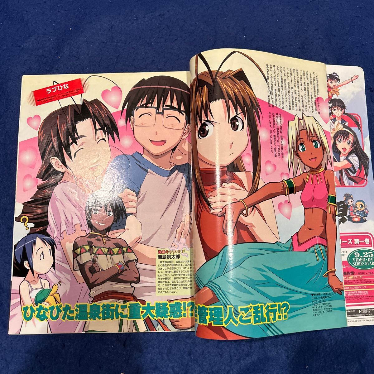  Animedia *2000 year 9 month number * Love Hina * most . chronicle second Sakura Taisen * gate keeper z* Inu Yasha * Detective Conan * Aa Megami-sama 
