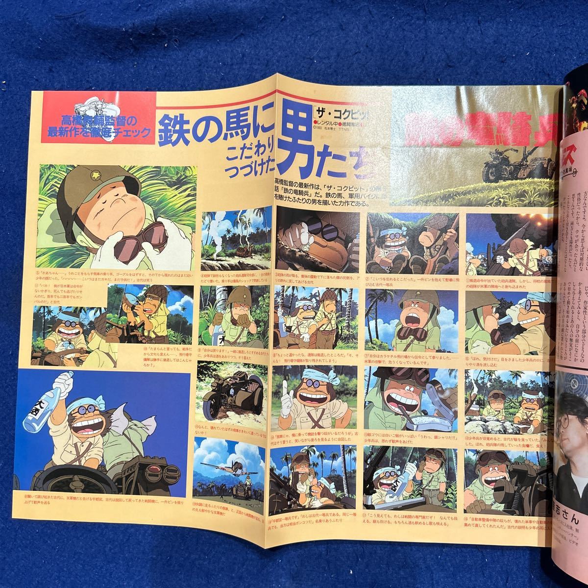  Animage *1993 год 12 месяц номер *Vol.186* Sailor Moon R* Kaze no Tani no Naushika * Miyazaki .* новый * низ * наан . Joe . сырой 