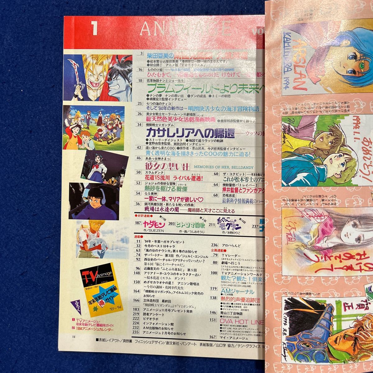 アニメージュ◆1994年1月号◆Vol.187◆ナンとジョー先生◆もののけ姫◆宮崎駿インタビュー◆映画セーラームーンR_画像4