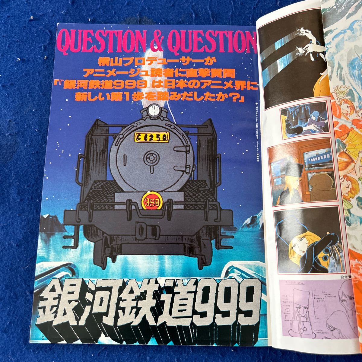 アニメージュ◆1978年12月号◆Vol.6◆銀河鉄道999◆宇宙戦艦ヤマト2◆キャプテン・フューチャー◆金山明博_画像5