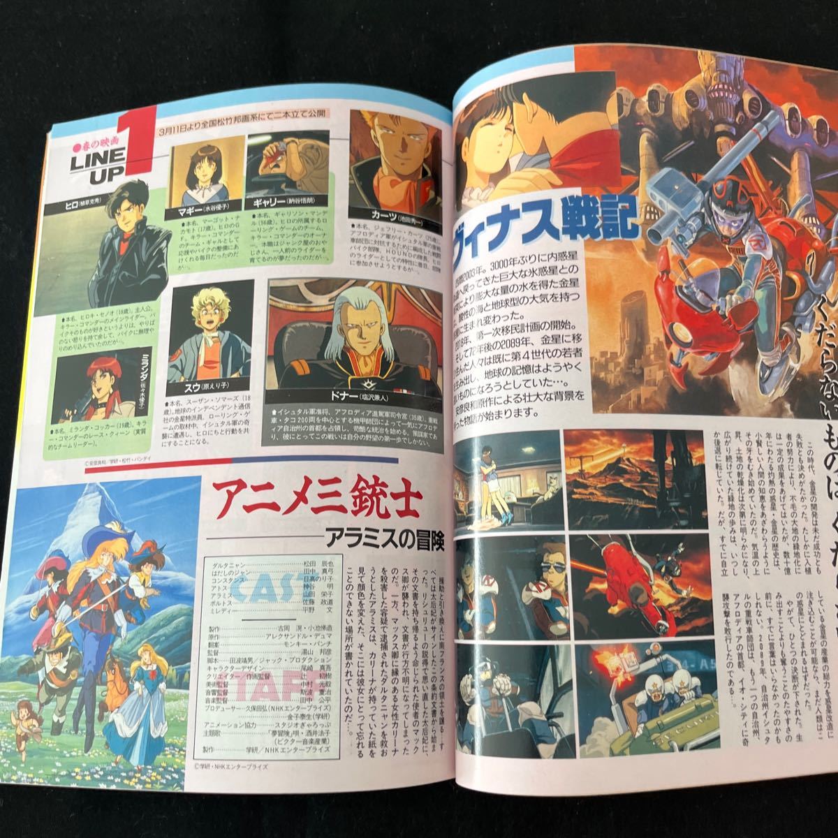 月刊アウト○3○平成元年2月1日発行○OUT○超音戦士ボーグマン○サムライトルーパー○ワタル○ビックリマン_画像5