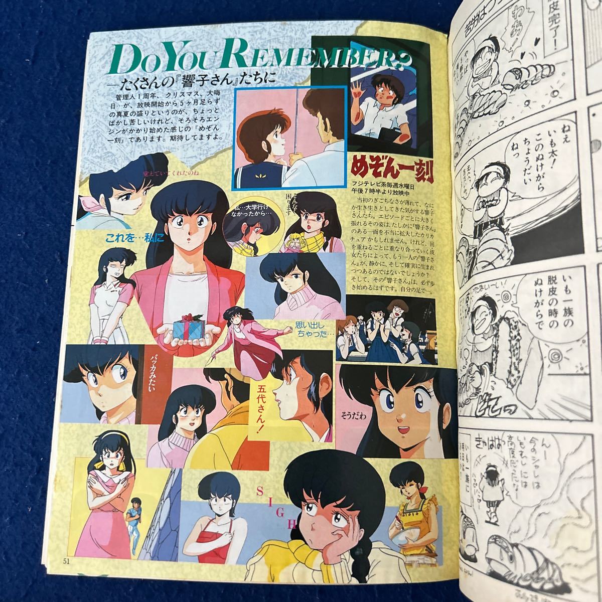 月刊アウト◆1986年10月号◆付録特大ポスターサンライズキャラ大集合付き◆めぞん一刻◆宇宙船サジタリウス_画像6