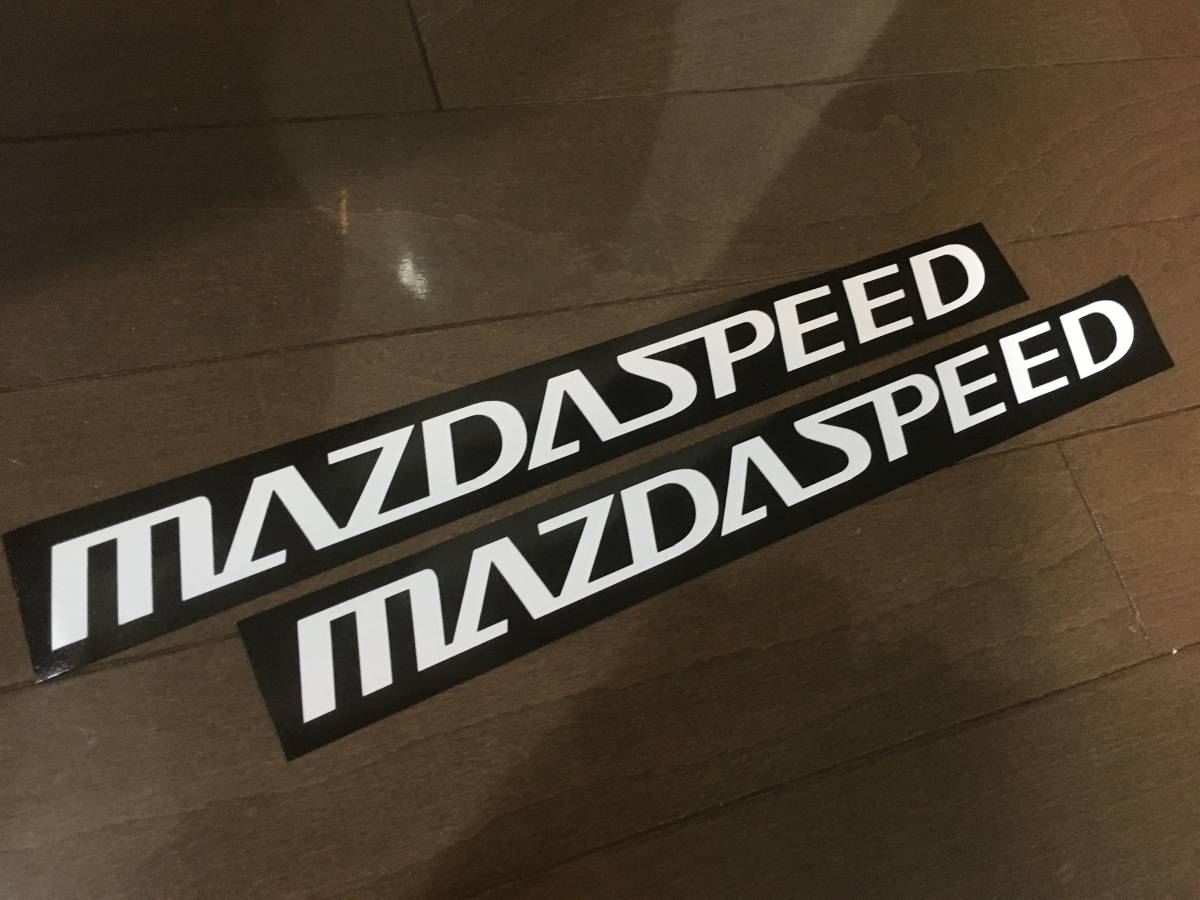 MAZDASPEED マツダスピード カッティングステッカー 2枚セット 製作代行_画像1