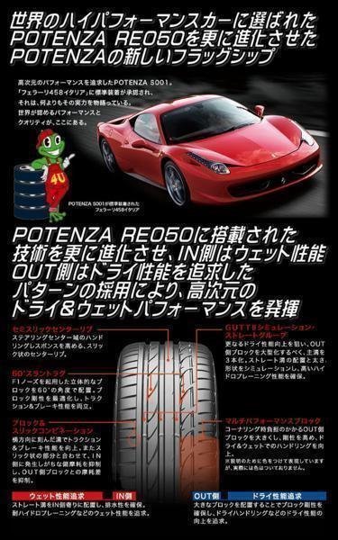 2022年製 ブリヂストン POTENZA S001 245/45R19 245/45-19 102Y XL RFT MOE BRIDGESTONE ポテンザ ランフラットタイヤ ベンツ承認_画像4