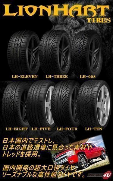 2023年製 LIONHART LH-FIVE 225/30R20 225/30-20 85W XL ライオンハート LH5 新品 ラジアルタイヤ 4本送料税込39,877円～_画像3