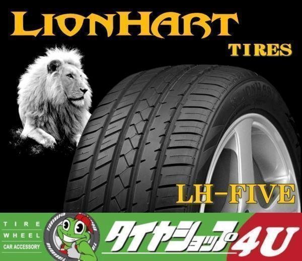 2023年製 LIONHART LH-FIVE 265/30R22 265/30-22 97W XL ライオンハート LH5 新品 ラジアルタイヤ 4本送料税込49,280円～_画像2