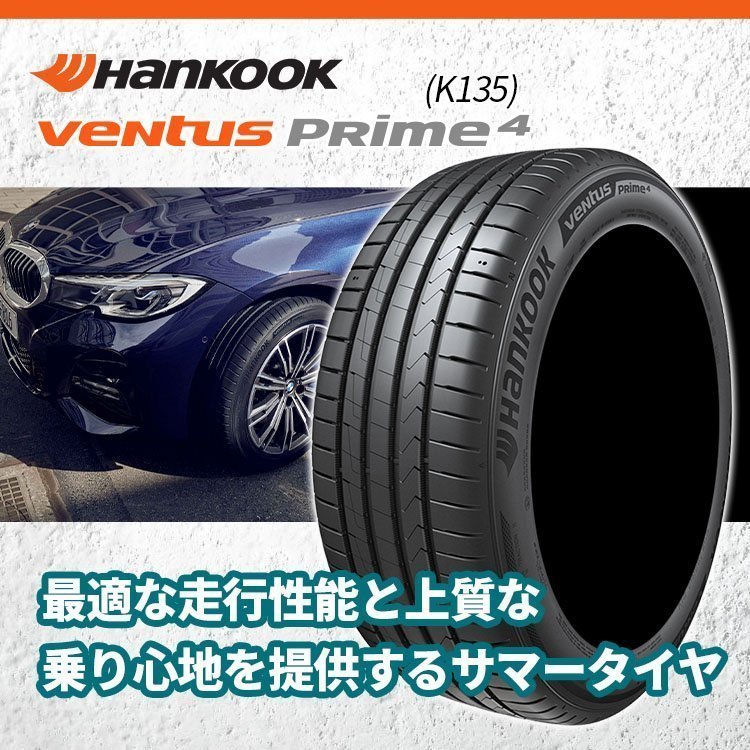 2023年製 HANKOOK VENTUS Prime 4 K135 215/55R17 215/55-17 98W XL ハンコック ベンタス プライム K125の後継品 4本送料税込38,398円~_画像2