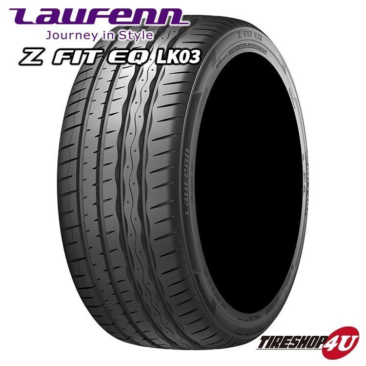 2023年製 HANKOOK LAUFENN Z FIT EQ LK03 235/35R19 235/35-19 91Y XL ハンコック ラウフェン ラーフェン K120代り 4本送料税込37,796円~