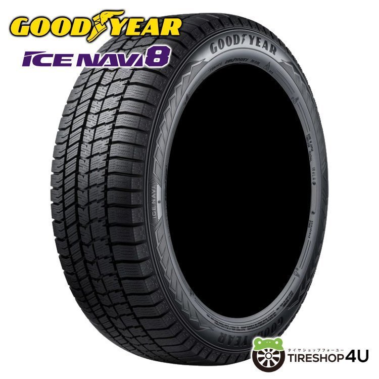 2022年製 GOODYEAR ICE NAVI 8 205/55R17 205/55-17 91Q 4本セット グッドイヤー アイスナビ エイト スタッドレス 4本SET_画像1