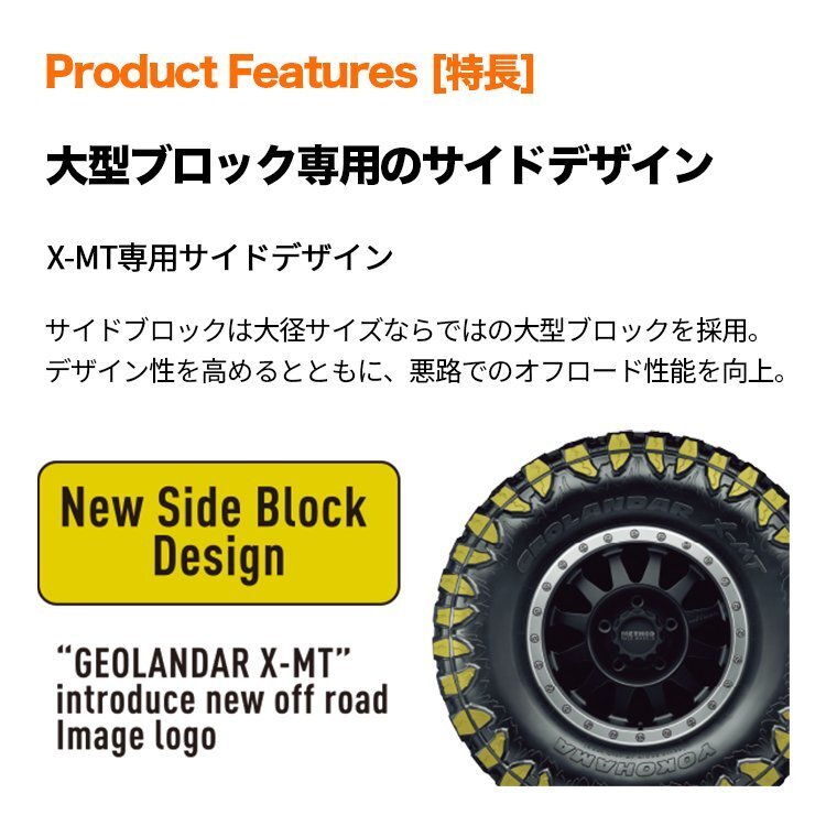 YOKOHAMA GEOLANDER X-M/T G005 7.00R16 7.00-16 108/106N LT C ヨコハマ ジオランダー MT マッドテレーン 取寄せ品 4本送料税込74,096円~_画像5