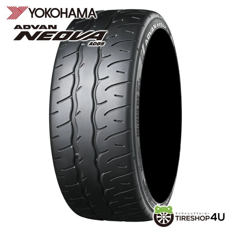 YOKOHAMA ADVAN NEOVA AD09 205/50R15 205/50-15 86V ヨコハマ アドバン ネオバ ハイグリップ 取寄せ品 4本送料税込77,968円~_画像1