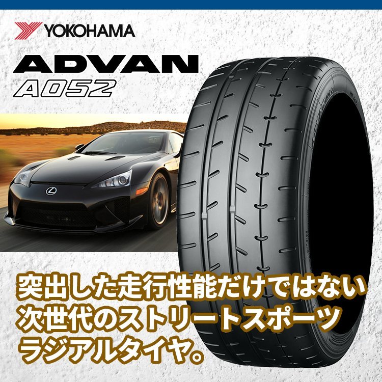 YOKOHAMA ADVAN A052 215/40R17 215/40-17 87W XL ヨコハマ アドバン ハイグリップスポーツラジアル 取寄せ品 4本送料税込142,824円~_画像2