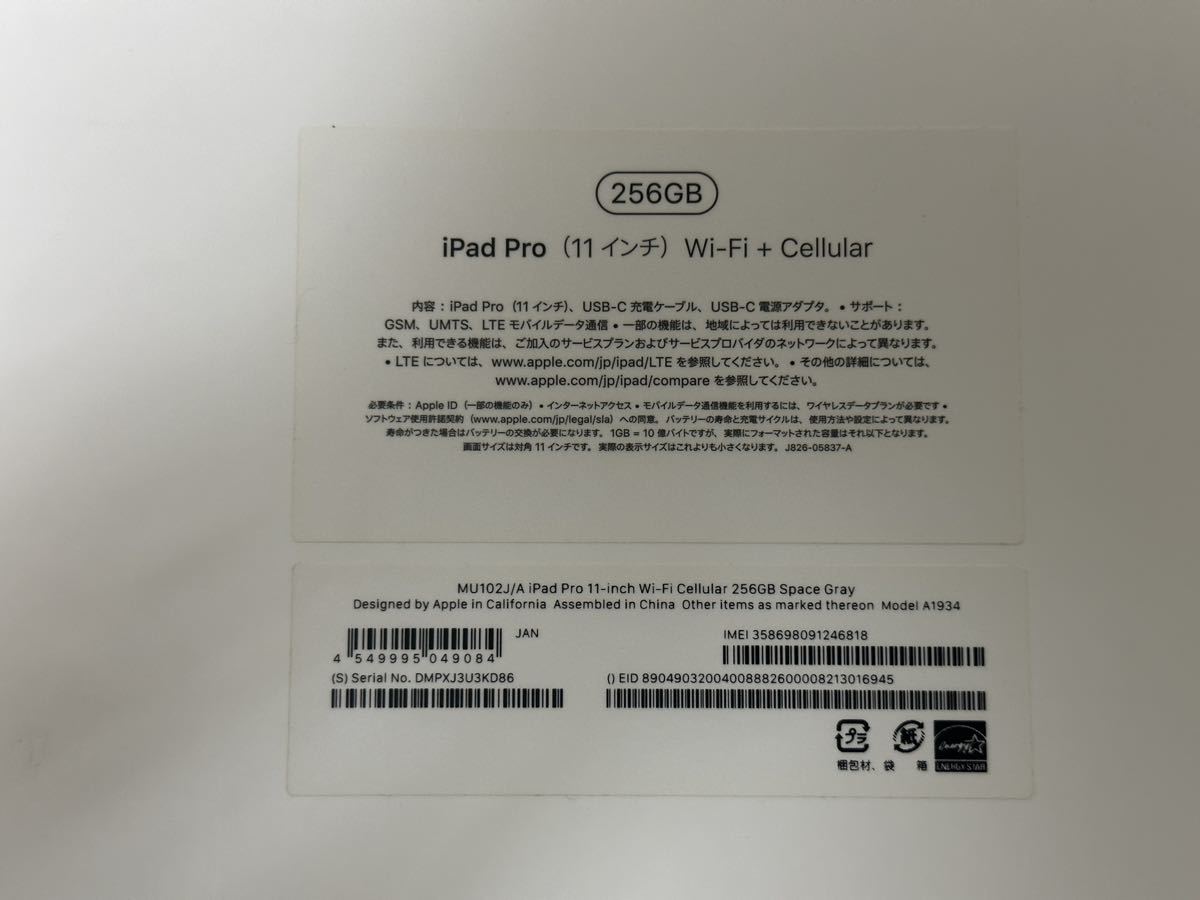 新品同様 Apple iPad Pro Wi-Fi+Cellular 11インチ 第1世代 MU102J/A 256GB スペースグレイ SIMフリー SimFree_画像8