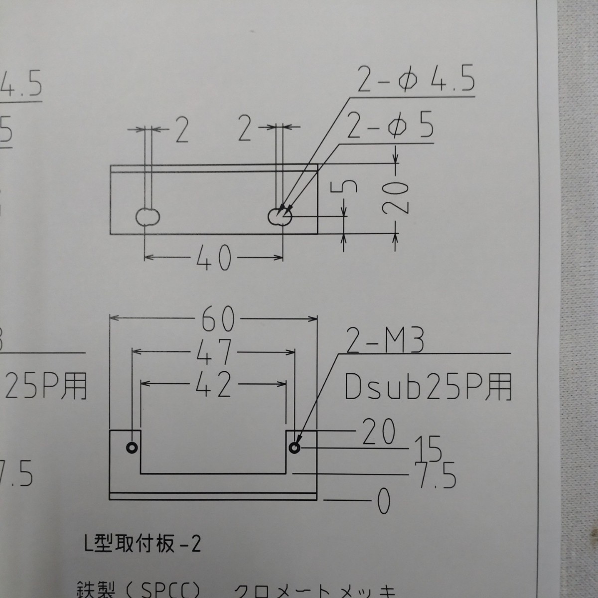 Dsub25pコネクタ取付用　 鉄製-Ｌ型取付板-（1）（2）（3）と アルミ製-Ｌ型取付板-（4）中古品　4個_画像8