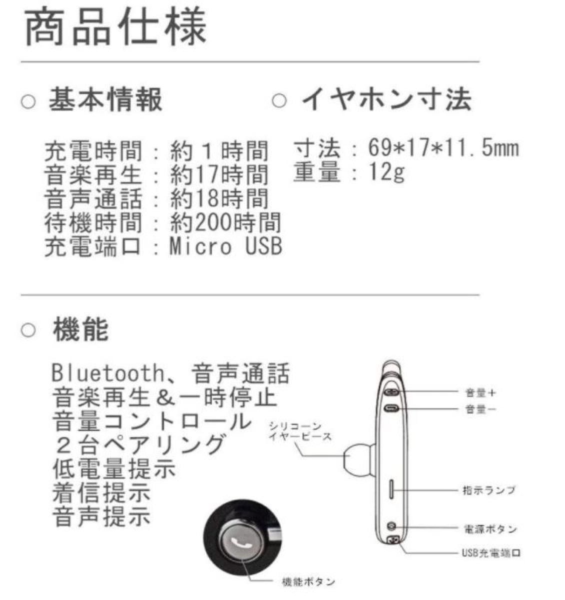 ワイヤレスイヤホン 耳掛け 片耳 ハンズフリー マイク付 通話 防水 iphone 高音質 Bluetooth イヤフォン