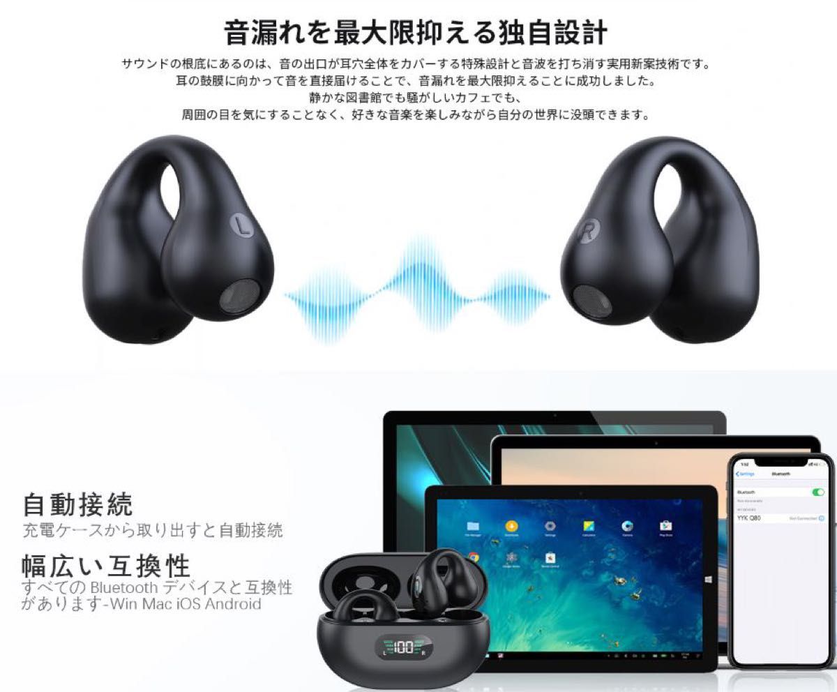 OWSイヤホン 空気伝導イヤホン ワイヤレスイヤホン bluetooth5.3 イヤーカフ型 オープンイヤー型設計 骨伝導イヤホン