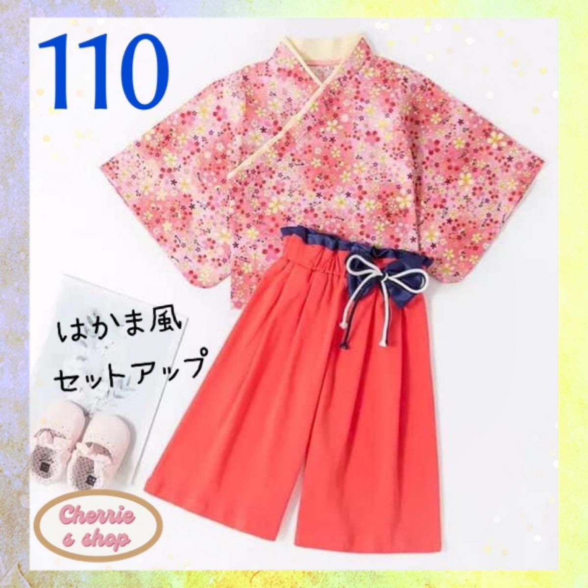 110 女の子 袴 セットアップ ピンク 花柄 七五三 キッズ 記念日 着物