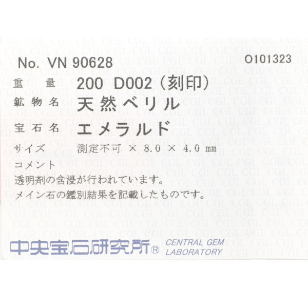 K18WG エメラルド ダイヤモンド ペンダントトップ 2.00ct D0.02ct SELBY