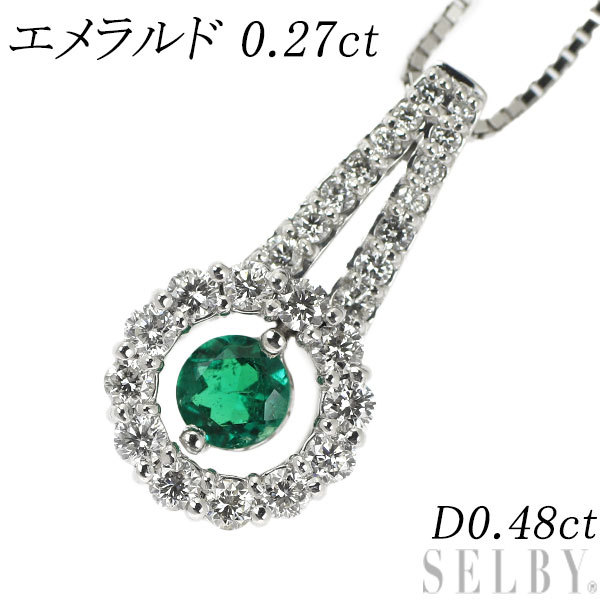 K18WG エメラルド ダイヤモンド ペンダントネックレス 0.27ct D0.48ct SELBY