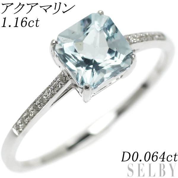 K18WG アクアマリン ダイヤモンド リング 1.16ct D0.064ct 新入荷 出品1週目 SELBY