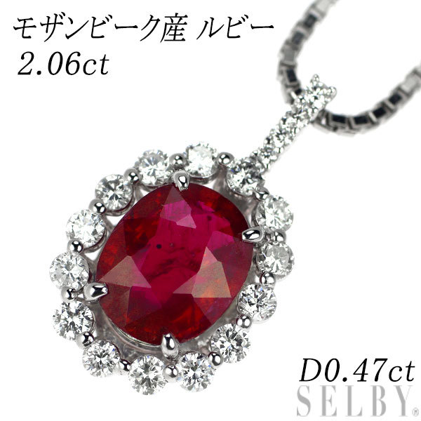 若者の大愛商品 a731 pt900/pt850 ルビーネックレス ルビー0.41ct