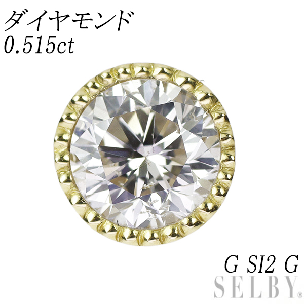 新品 K18YG ダイヤモンド シングルピアス 0.515ct G SI2 G ミル打ちアンティーク調 片側のみ SELBY