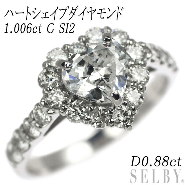 新品 Pt950 ハートシェイプ ダイヤモンド リング 1.006ct G SI2 D0.88ct