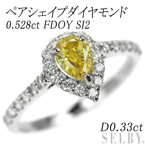 新品 Pt950 ペアシェイプ ダイヤモンド リング 0.528ct FDOY SI2 D0.33ct_画像1